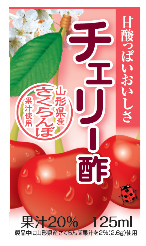 丸菱食品 チェリー酢 紙パック 125ml×36本 | 山形酒通